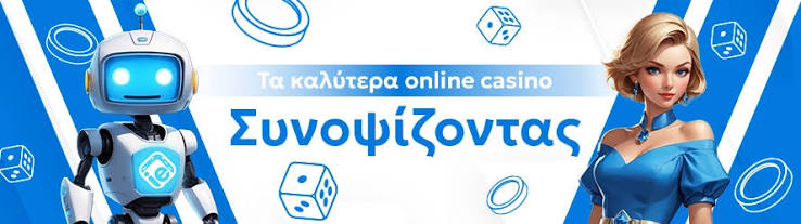 Online Καζίνο χωρίς Πιστοποίηση Παίξε Χωρίς Άγχη