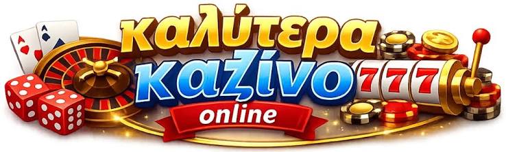 Τα Καλύτερα Ζωντανά Καζίνο στο Διαδίκτυο