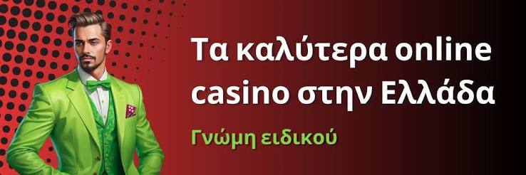 Online Καζίνο Αξιολογήσεις Επιλέξτε το Κατάλληλο για Εσάς